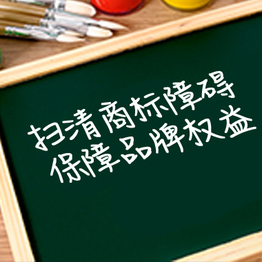 调查
